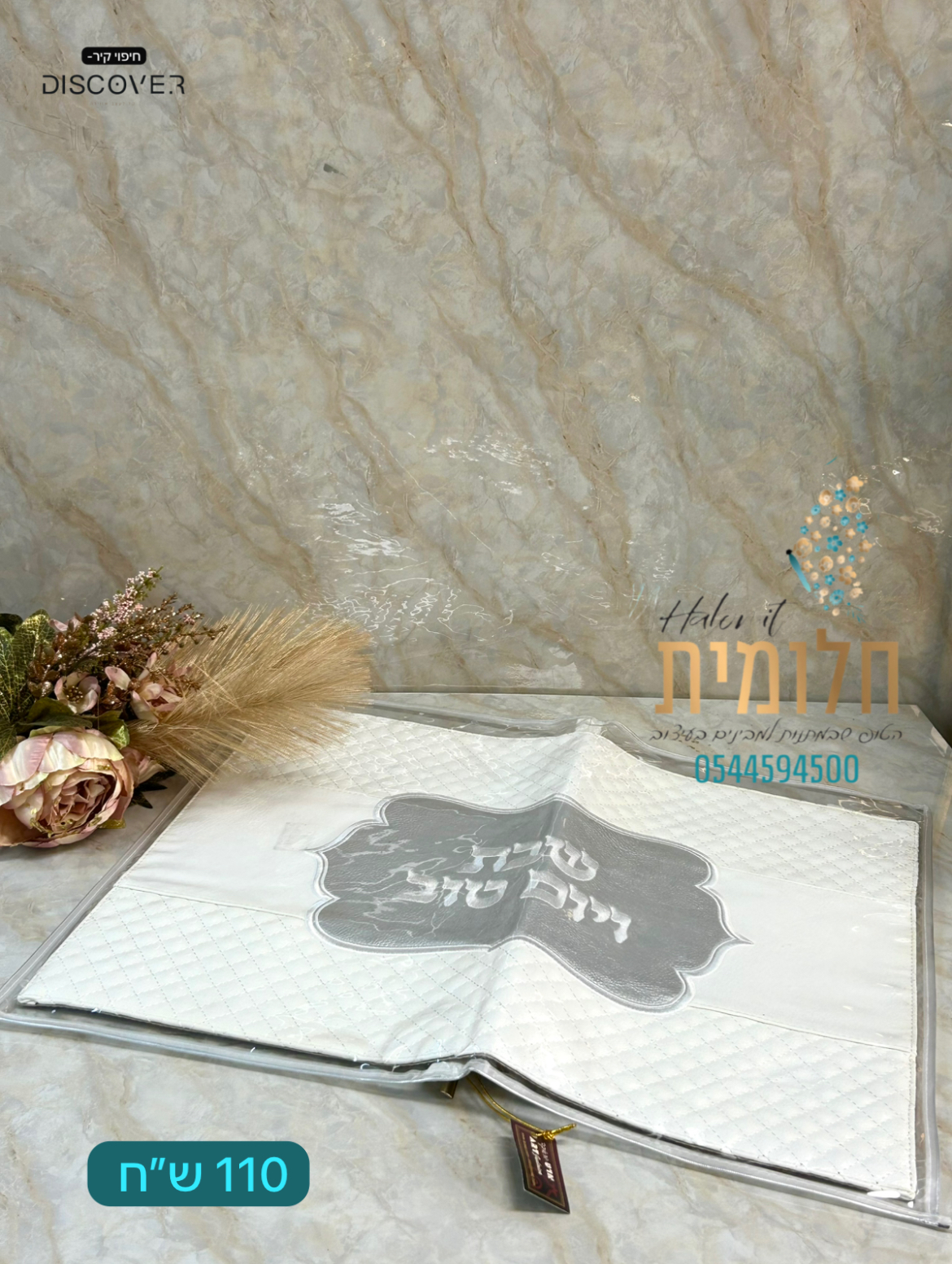 כיסוי חלות דמוי עור 110